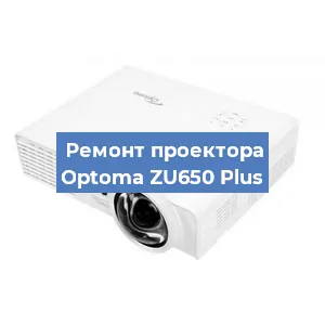 Замена системной платы на проекторе Optoma ZU650 Plus в Челябинске
